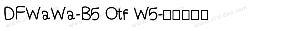 DFWaWa-B5 Otf W5字体转换